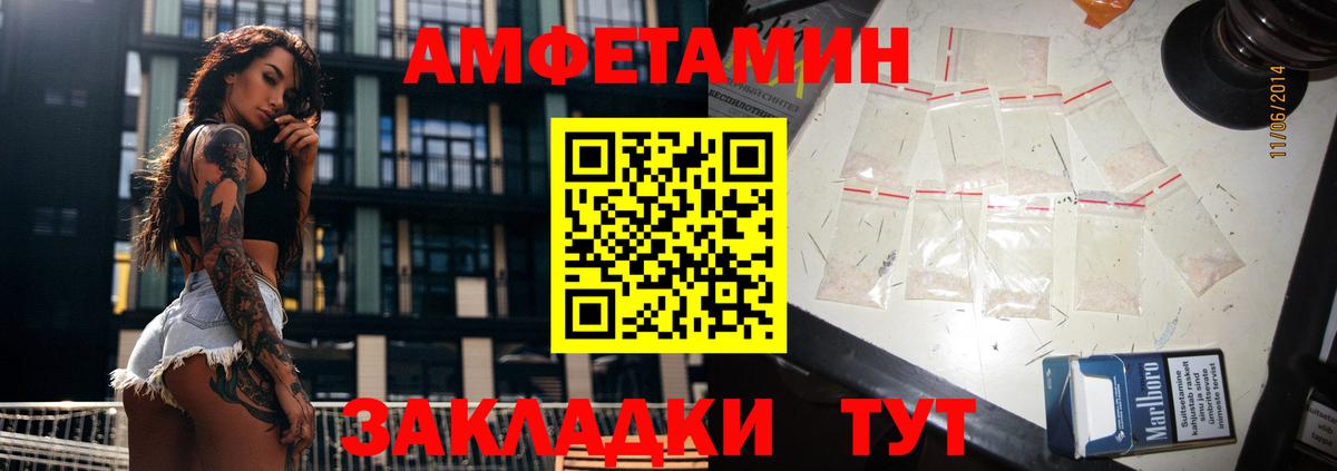 АМФ Розовый  Вход с VPN  Аргун 