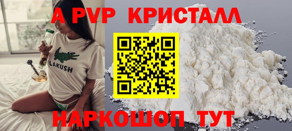 Альфа ПВП крисы CK  Вход с VPN  Аргун  А ПВП СК КРИС  APVP Соль 