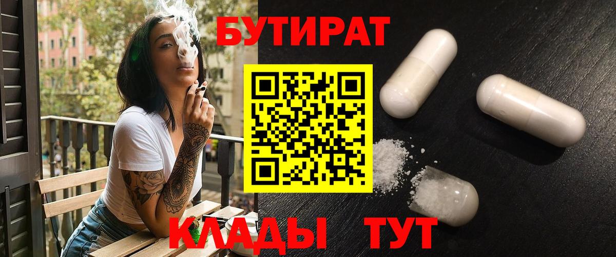 Аргун  БУТИРАТ BDO  Вход с VPN 