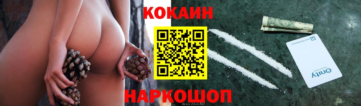 COCAIN 99%  Cocaine Перу  Вход с VPN  Аргун 