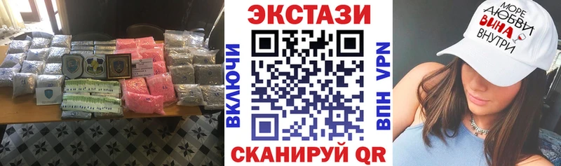Ecstasy 280мг  Аргун 