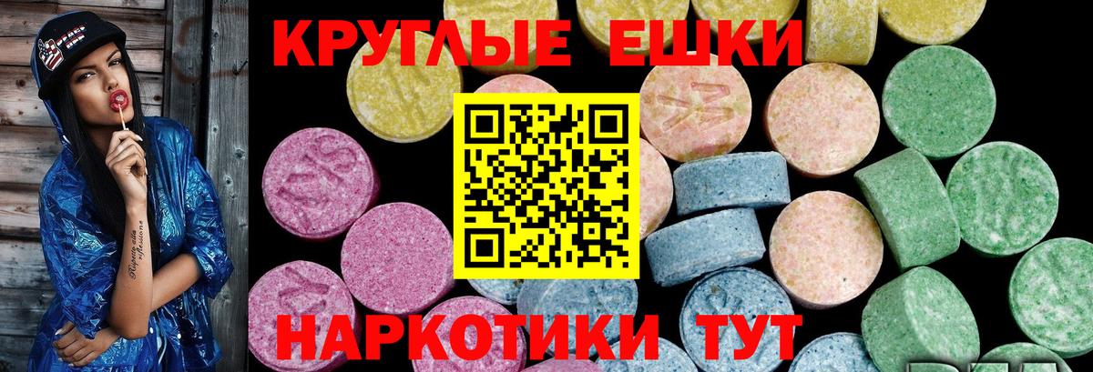 Ecstasy 280 MDMA  ЭКСТАЗИ XTC  Вход с VPN  Аргун 