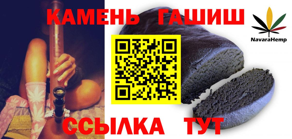 ГАШ  Аргун  ГАШИШ индика сатива  Гашиш VHQ 