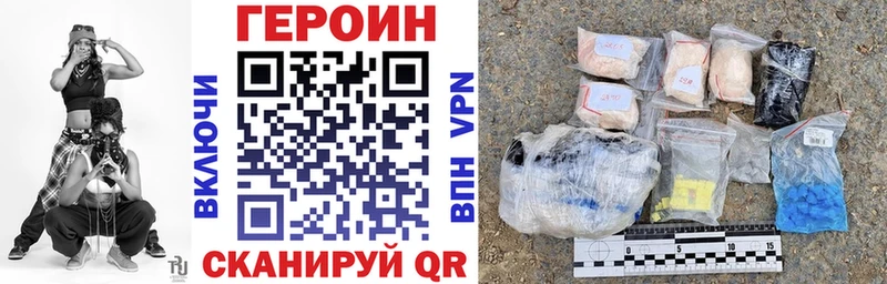 Героин Heroin Аргун