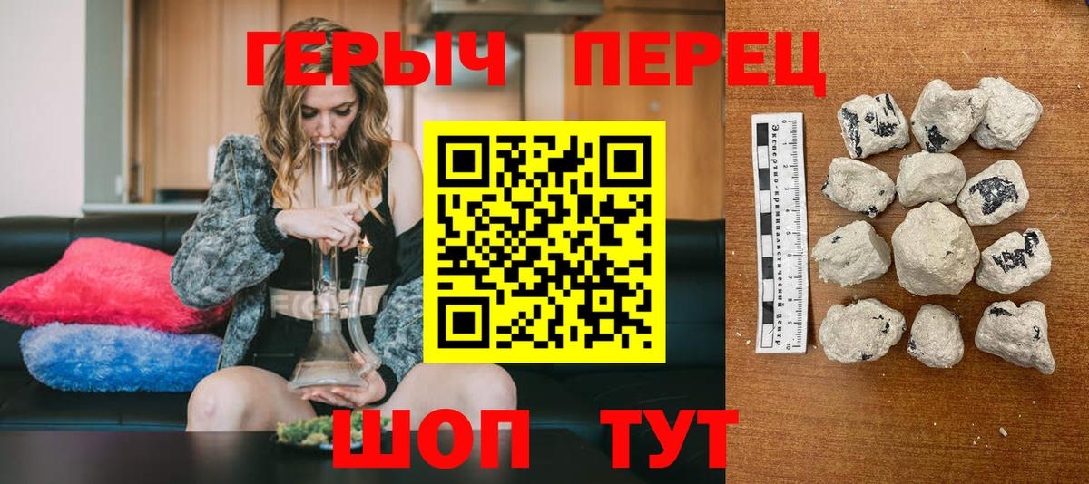 Героин  Вход с VPN  Аргун  Героин гречка 