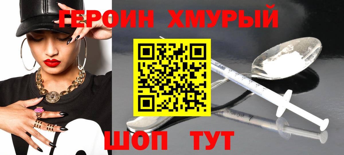 ГЕРОИН  Аргун  ГЕРОИН герыч 