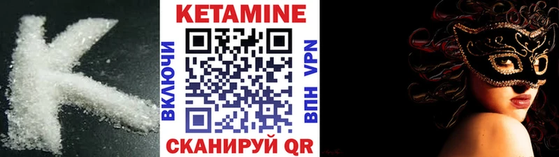 Кетамин ketamine  Аргун 