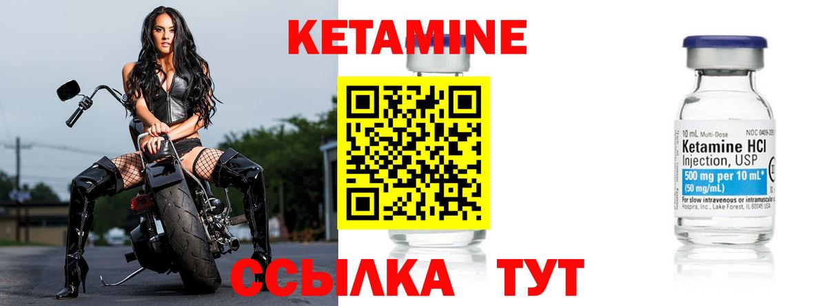 КЕТАМИН VHQ  Вход с VPN  Аргун 