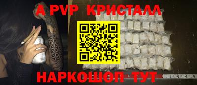 Альфа ПВП Аргун