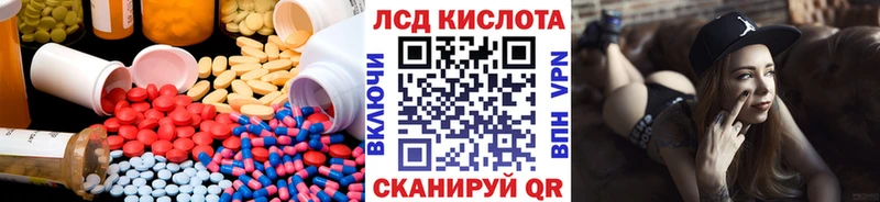 ЛСД экстази кислота  ОМГ ОМГ зеркало  Аргун  дарнет шоп 
