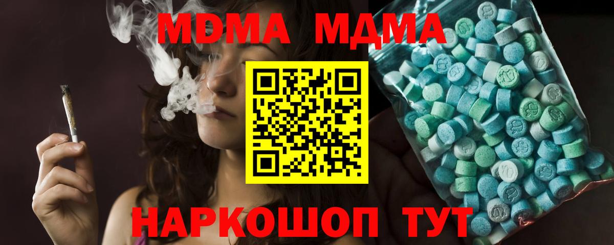 MDMA кристаллы Аргун