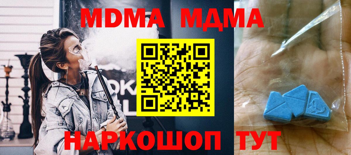 МДМА кристаллы  Вход с VPN  Аргун  МДМА Molly 