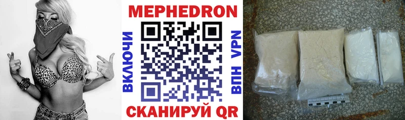 МЕФ мука  купить наркотики цена  Аргун 