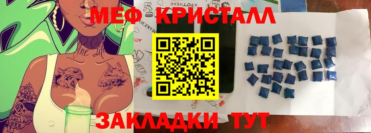 Меф мука Аргун