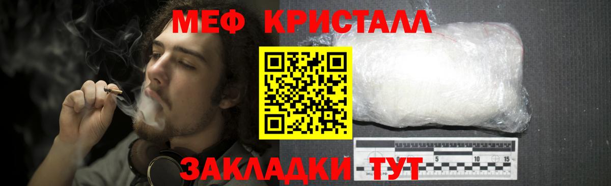 Меф мяу мяу  Вход с VPN  сколько стоит  Меф  Мефедрон mephedrone  Аргун 