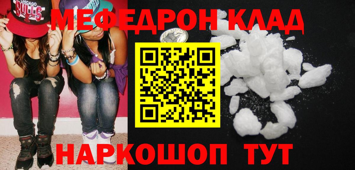 Меф  Меф  Аргун  МЕФ VHQ  МЯУ-МЯУ mephedrone 