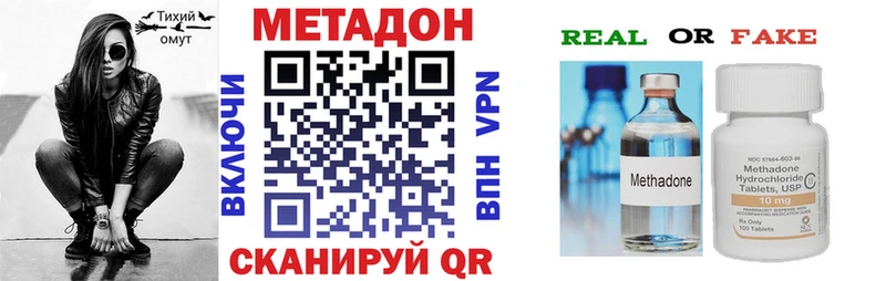 МЕТАДОН methadone  магазин продажи   Аргун 