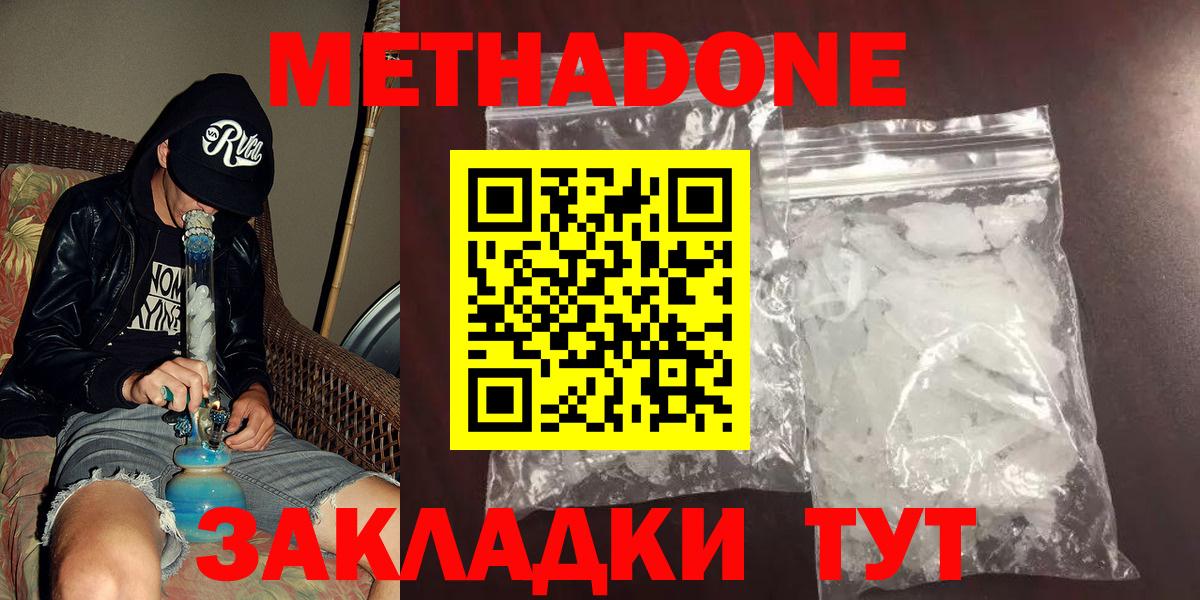 omg маркетплейс  МЕТАДОН мёд  Вход с VPN  Аргун  МЕТАДОН VHQ 
