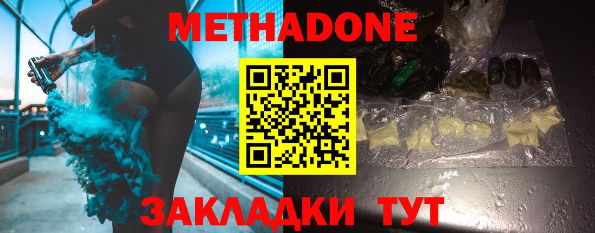 МЕТАДОН VHQ Аргун