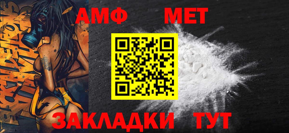Метамфетамин пудра  Вход с VPN  Аргун  Метамфетамин пудра 