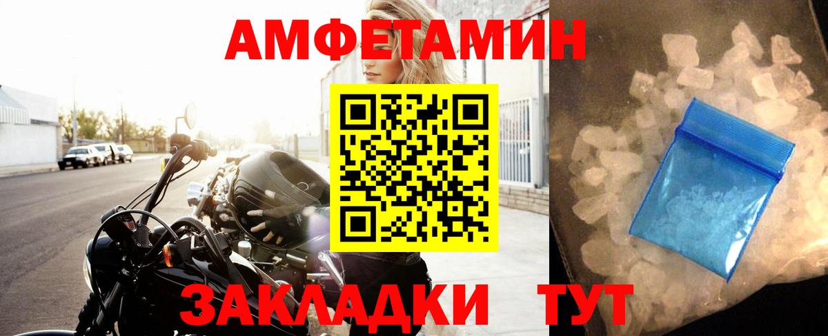 МЕТАМФЕТАМИН пудра Аргун