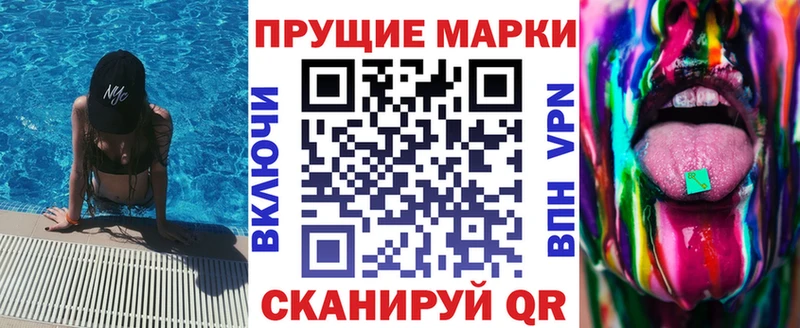 Марки 25I-NBOMe 1,8мг  Аргун 