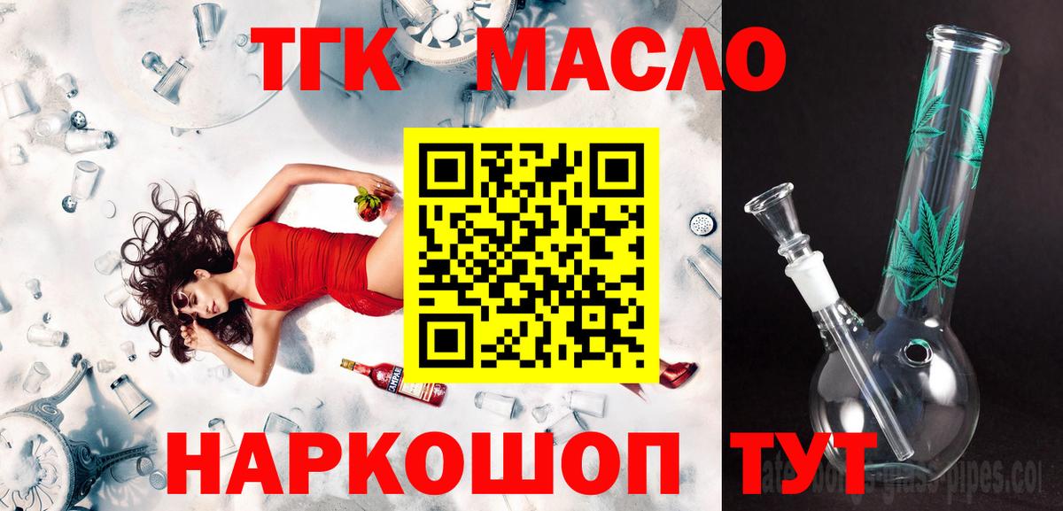 ТГК жижа Аргун