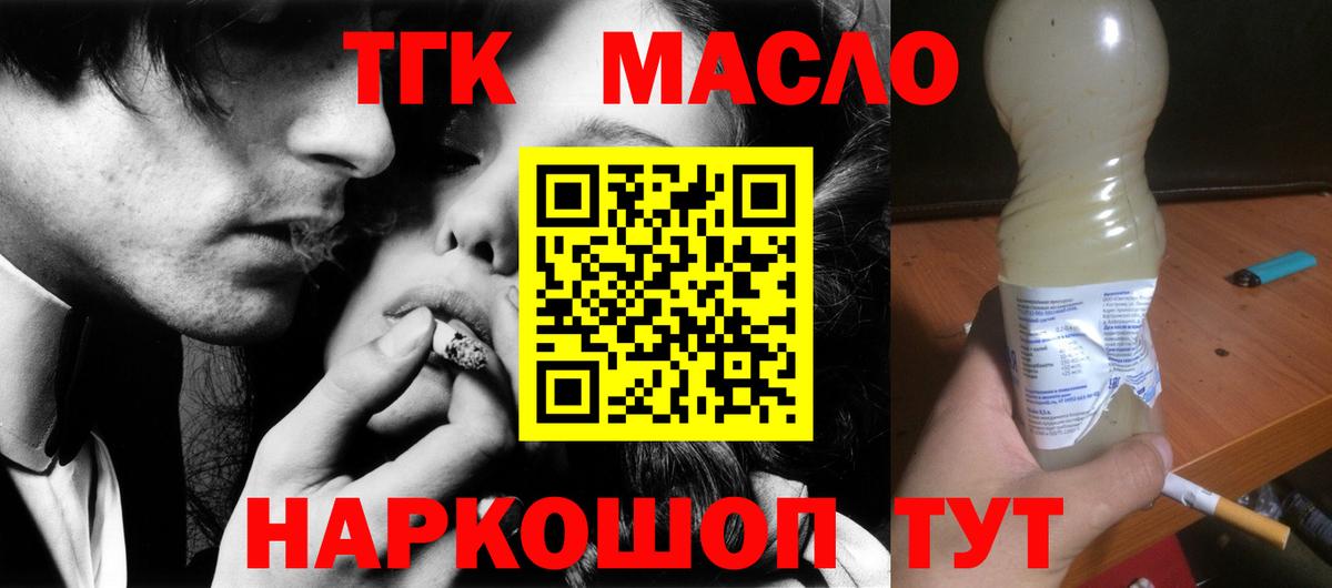 ТГК Wax  Аргун  Дистиллят ТГК концентрат 