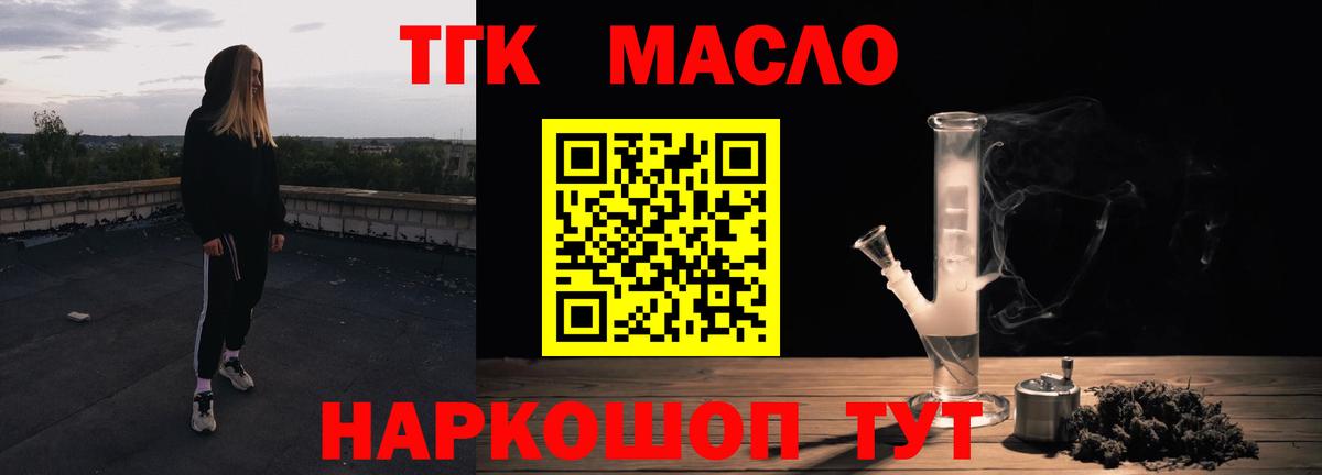 Аргун  Дистиллят ТГК Wax  Вход с VPN 